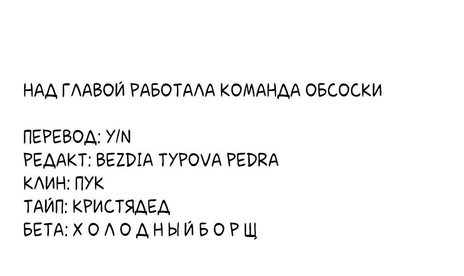 Манга Сегодня мне снова придётся притворяться обычным котом! - Глава 31 Страница 30
