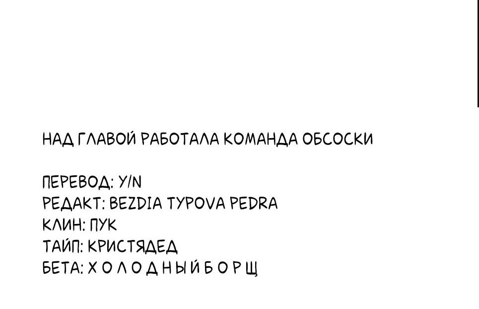 Манга Сегодня мне снова придётся притворяться обычным котом! - Глава 36 Страница 37
