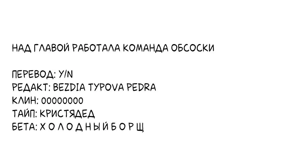 Манга Сегодня мне снова придётся притворяться обычным котом! - Глава 40 Страница 27