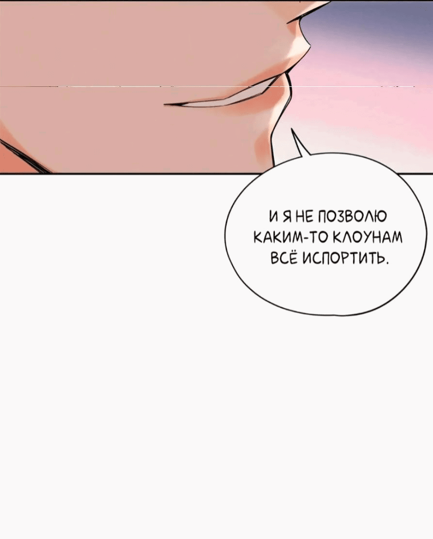 Манга Сегодня мне снова придётся притворяться обычным котом! - Глава 41 Страница 13