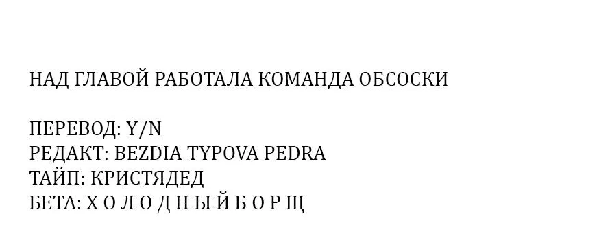 Манга Сегодня мне снова придётся притворяться обычным котом! - Глава 41 Страница 37