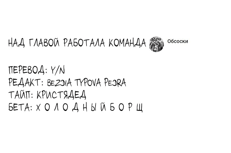 Манга Сегодня мне снова придётся притворяться обычным котом! - Глава 43 Страница 32