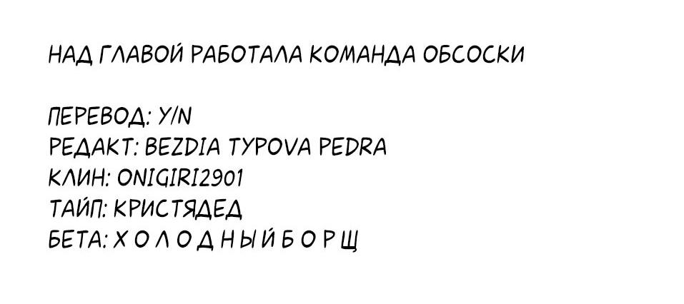 Манга Сегодня мне снова придётся притворяться обычным котом! - Глава 53 Страница 49