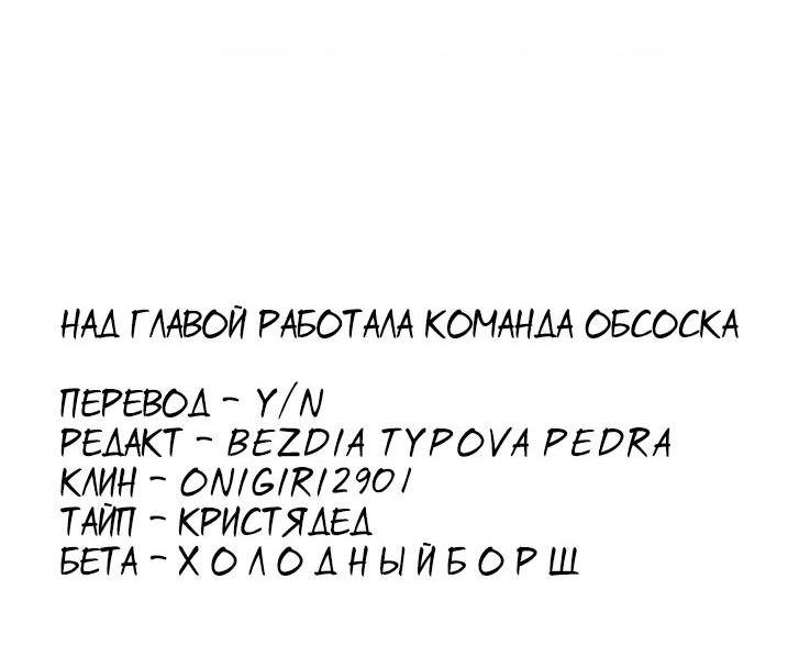 Манга Сегодня мне снова придётся притворяться обычным котом! - Глава 67 Страница 40
