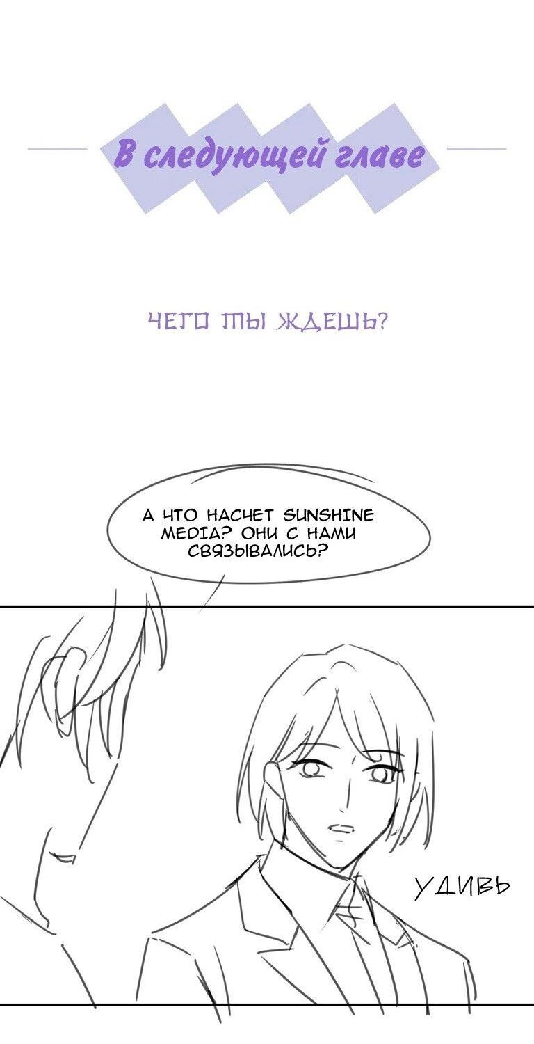 Манга Соперник в любви с каждым днём краше - Глава 24 Страница 16