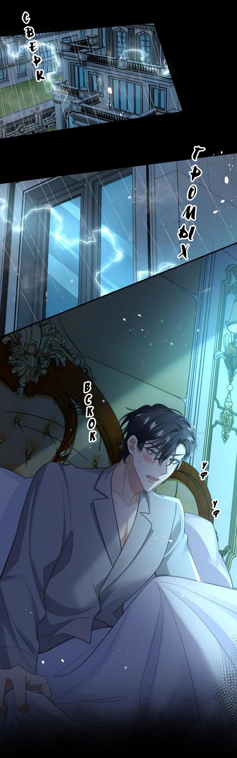 Манга Соперник в любви с каждым днём краше - Глава 24 Страница 4