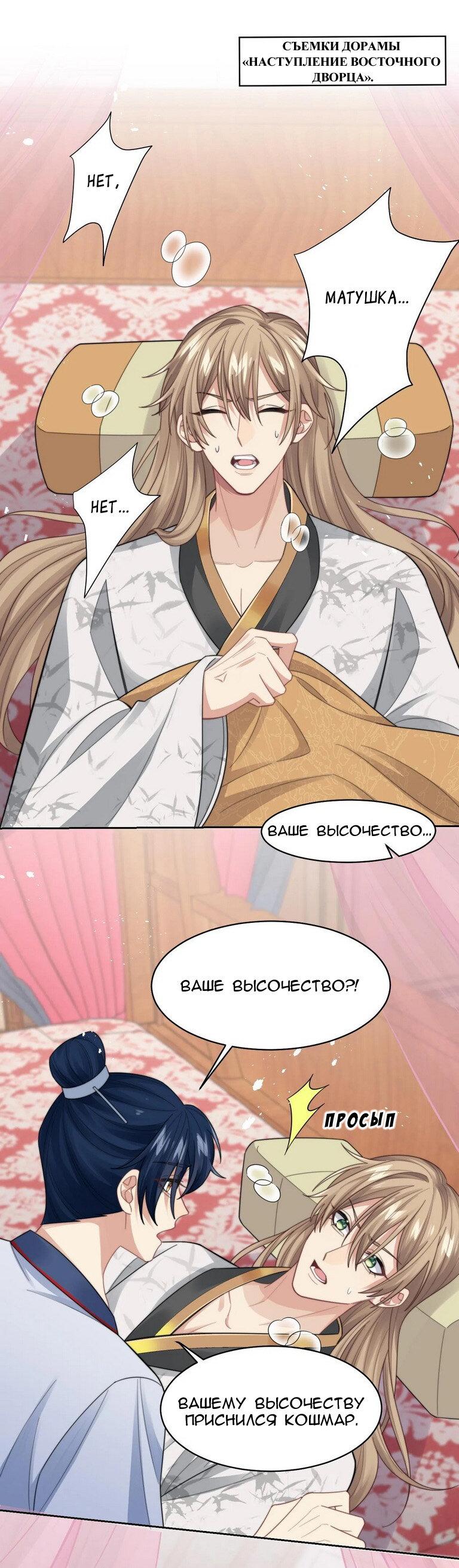 Манга Соперник в любви с каждым днём краше - Глава 25 Страница 1