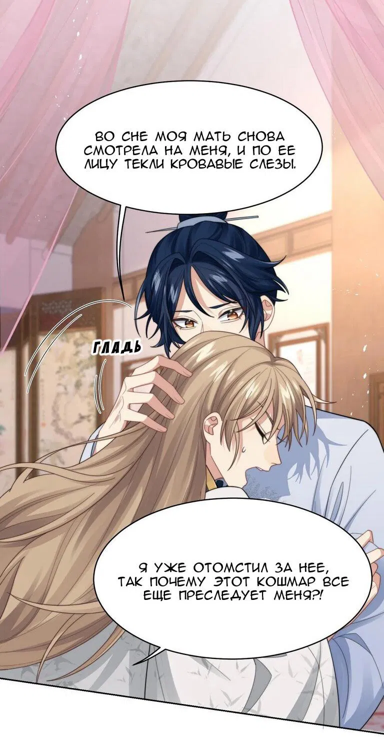 Манга Соперник в любви с каждым днём краше - Глава 25 Страница 2