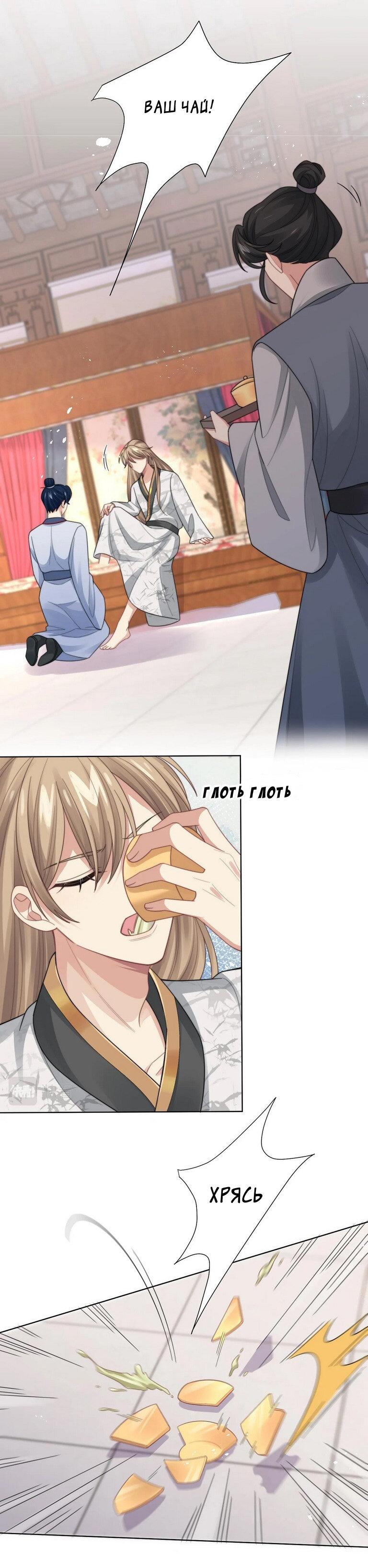 Манга Соперник в любви с каждым днём краше - Глава 25 Страница 4