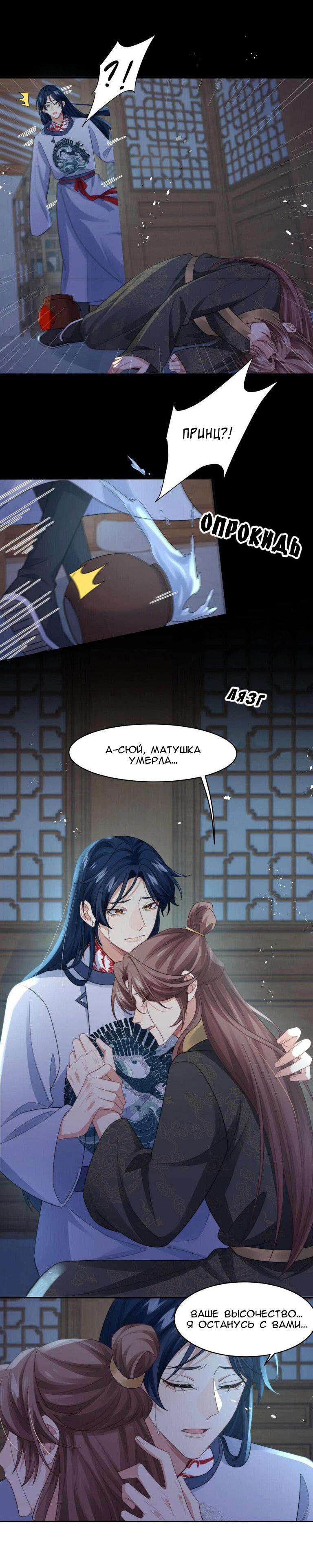 Манга Соперник в любви с каждым днём краше - Глава 25 Страница 10