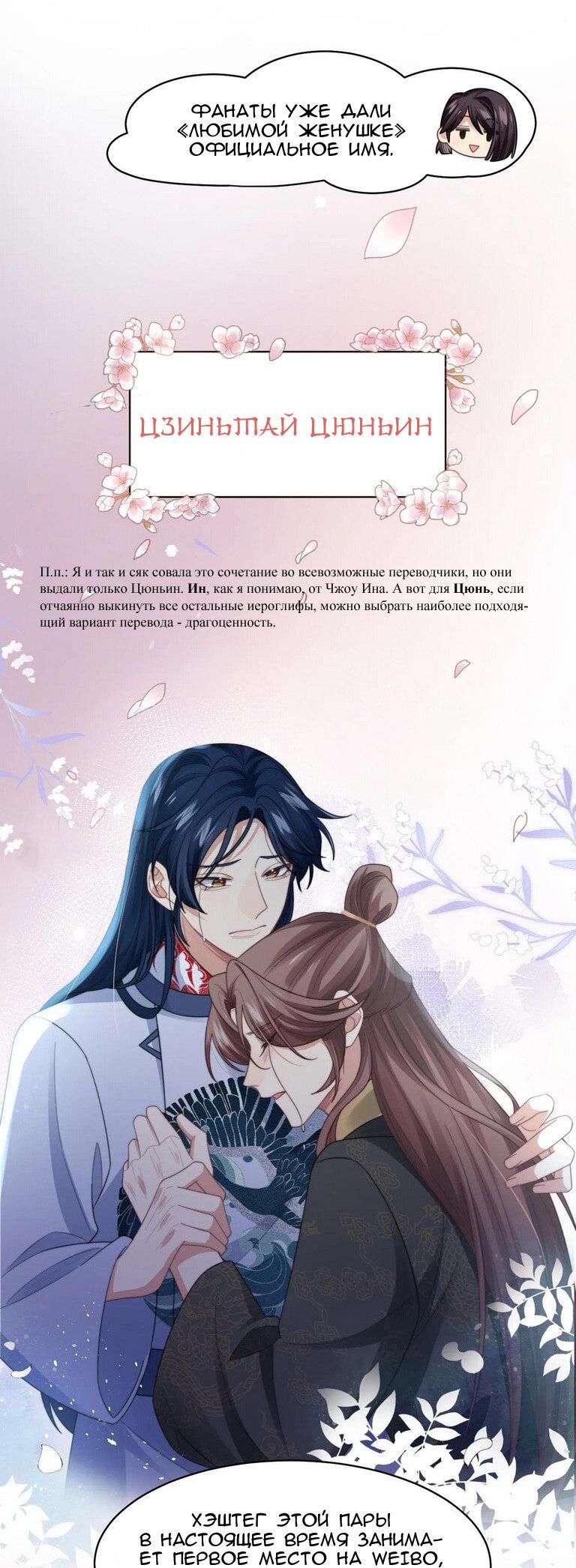 Манга Соперник в любви с каждым днём краше - Глава 25 Страница 13