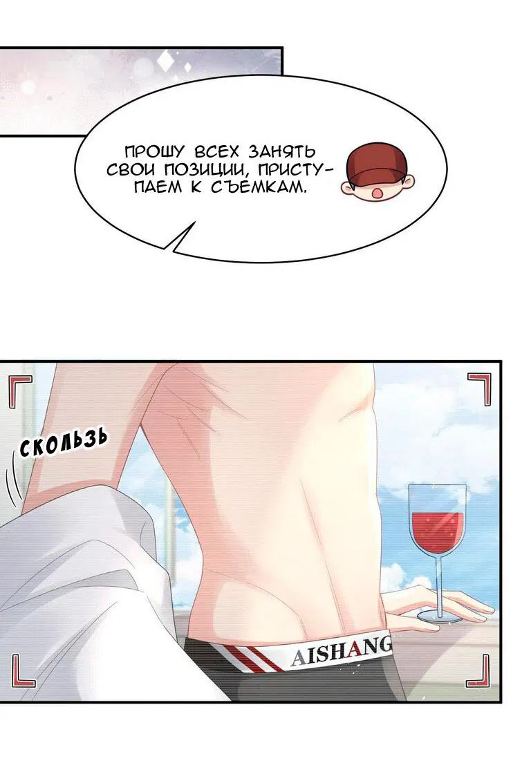 Манга Соперник в любви с каждым днём краше - Глава 26 Страница 11