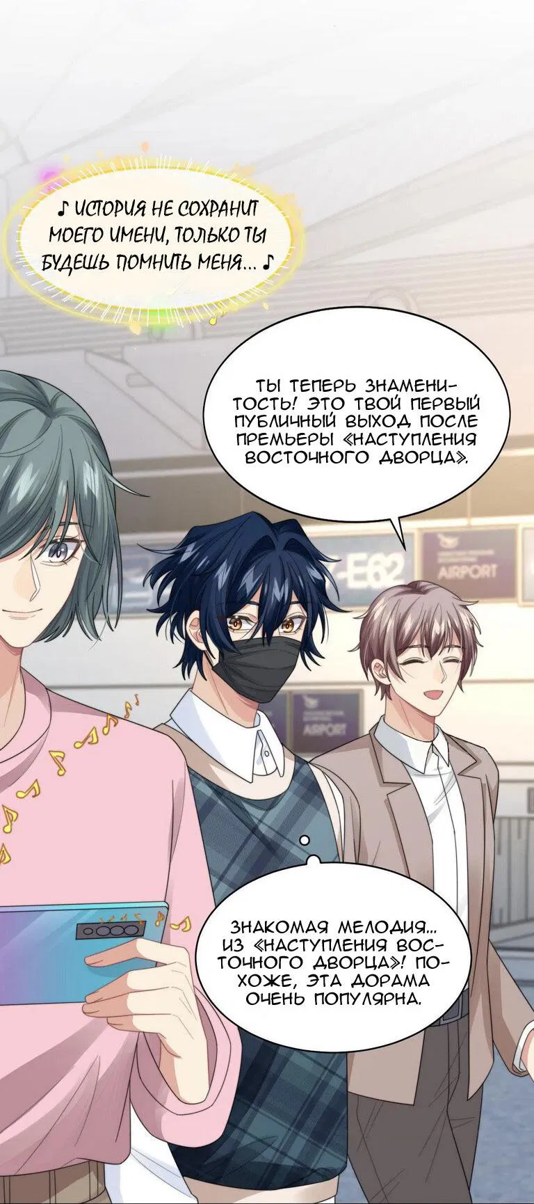 Манга Соперник в любви с каждым днём краше - Глава 26 Страница 2