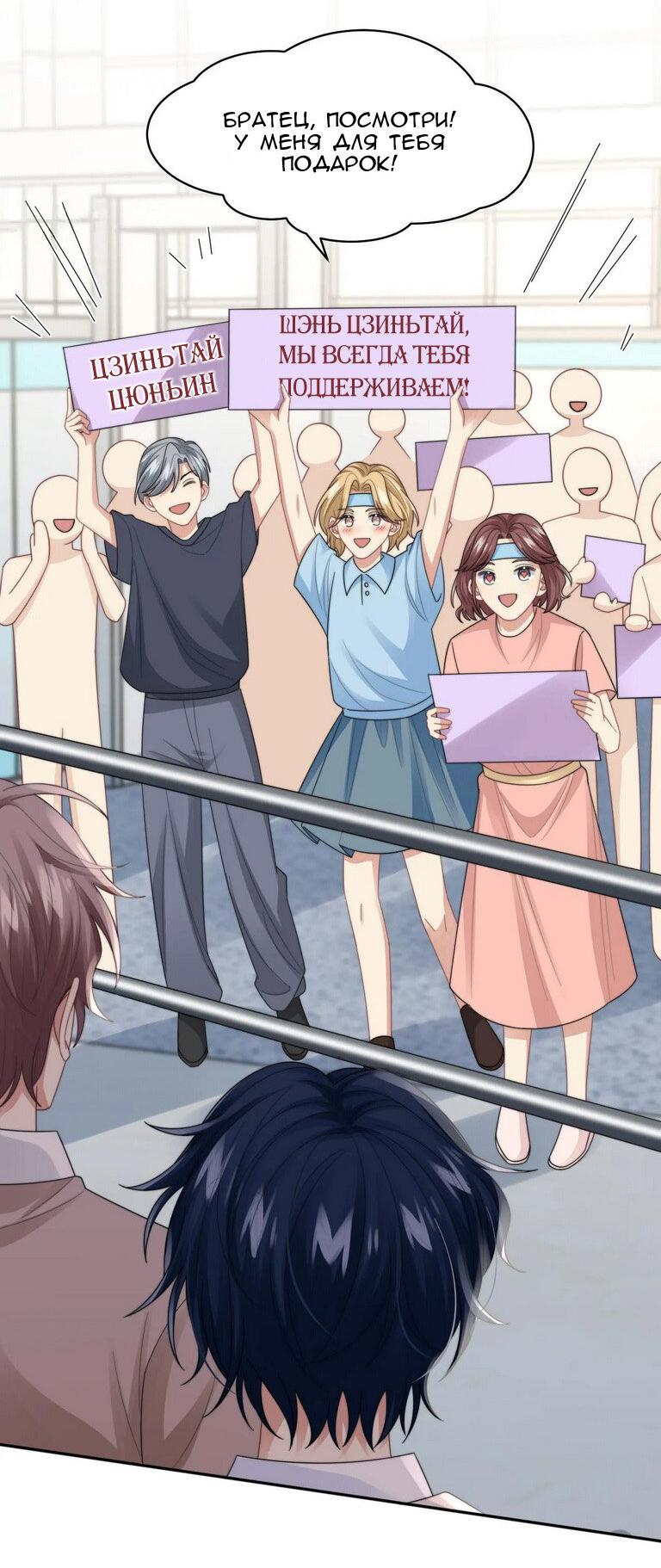 Манга Соперник в любви с каждым днём краше - Глава 26 Страница 4