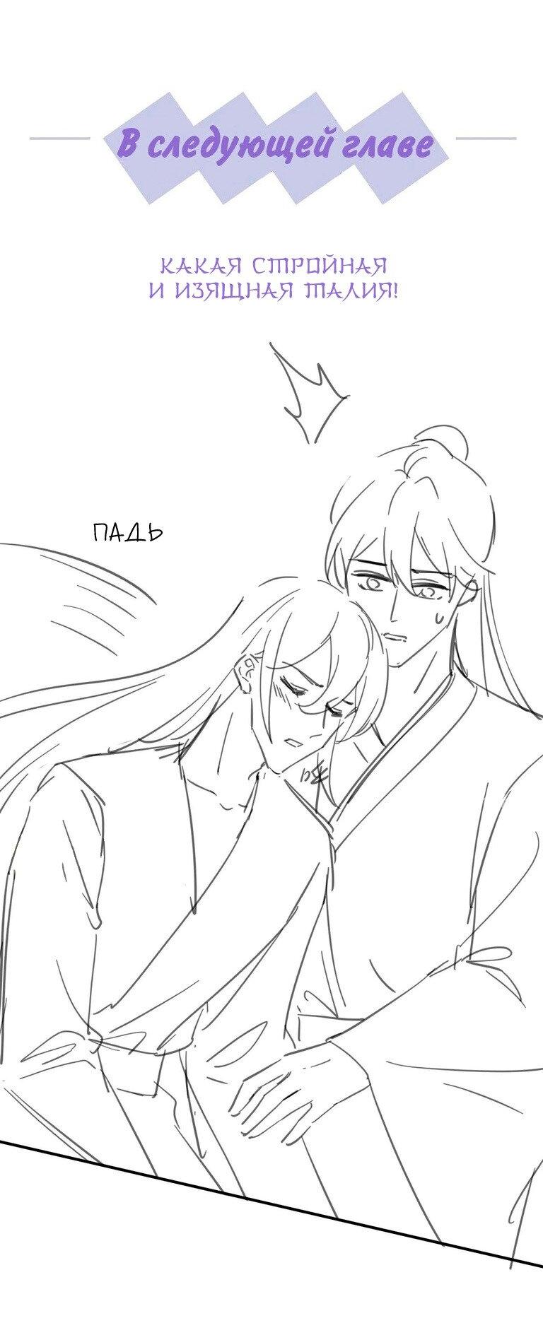 Манга Соперник в любви с каждым днём краше - Глава 26 Страница 20