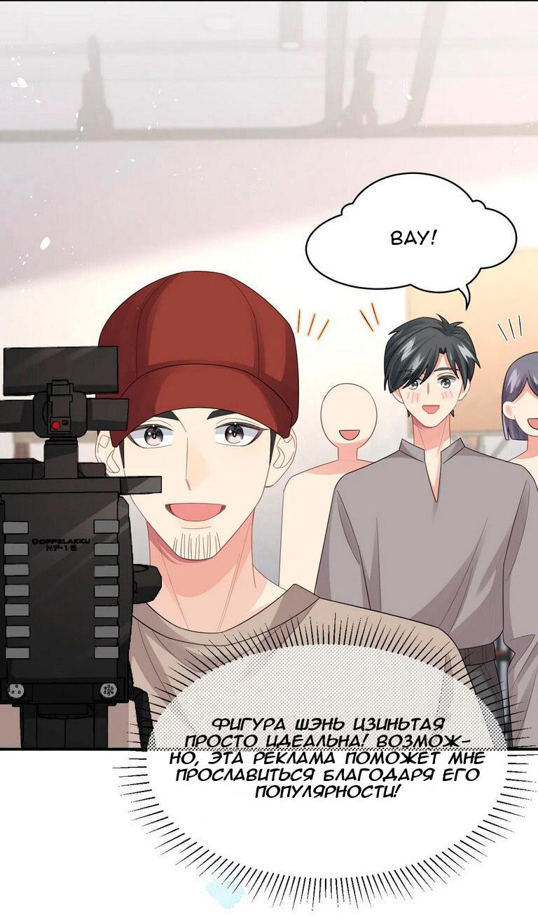 Манга Соперник в любви с каждым днём краше - Глава 26 Страница 13