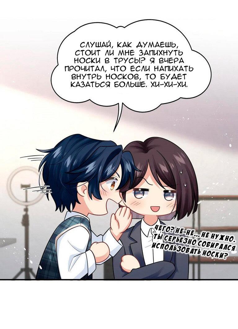 Манга Соперник в любви с каждым днём краше - Глава 26 Страница 10