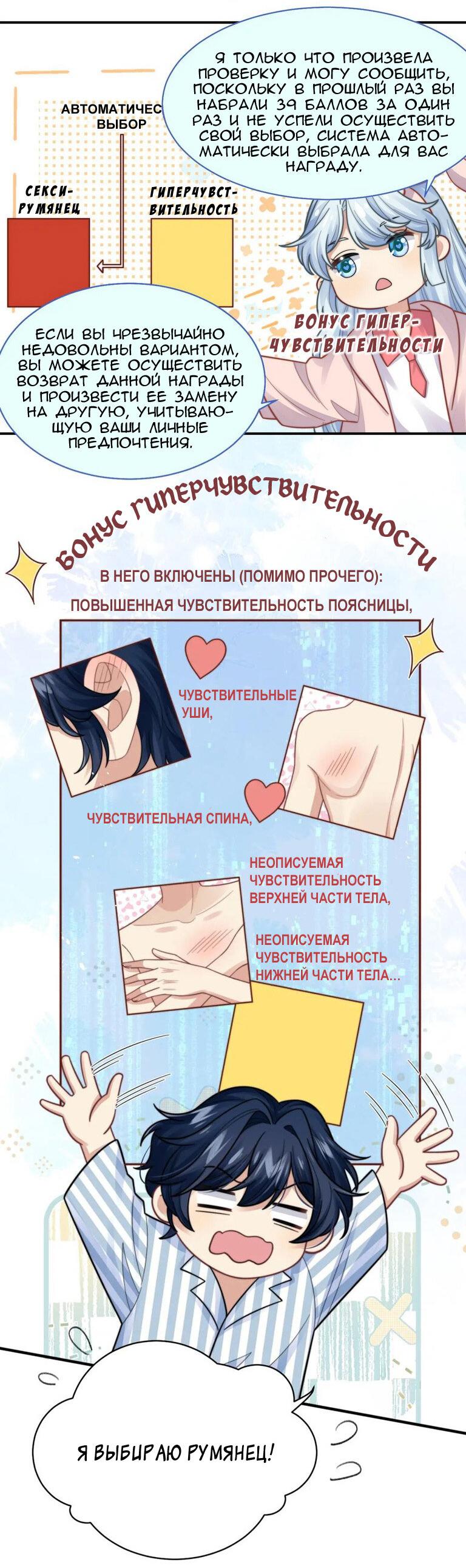 Манга Соперник в любви с каждым днём краше - Глава 27 Страница 26