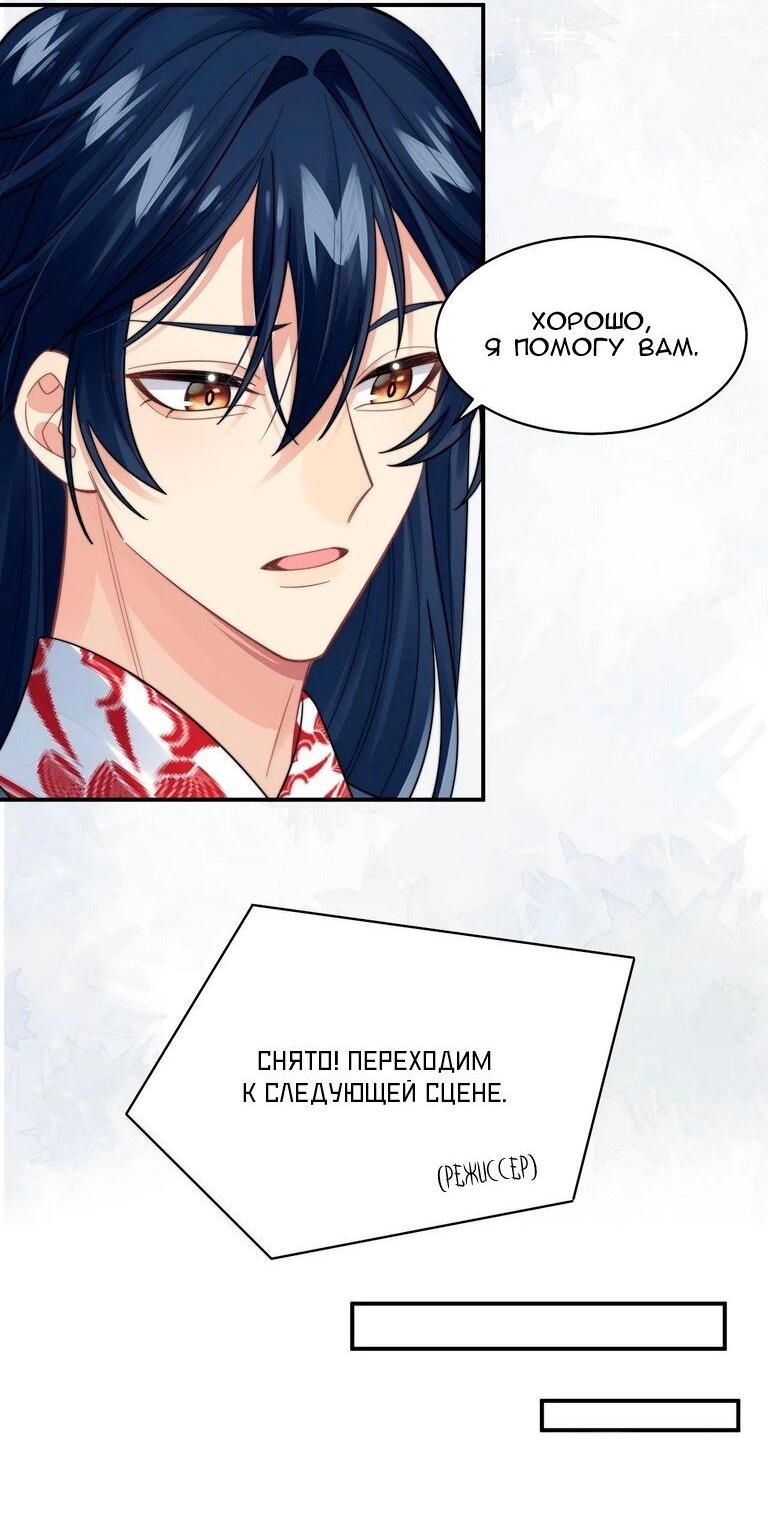 Манга Соперник в любви с каждым днём краше - Глава 27 Страница 14