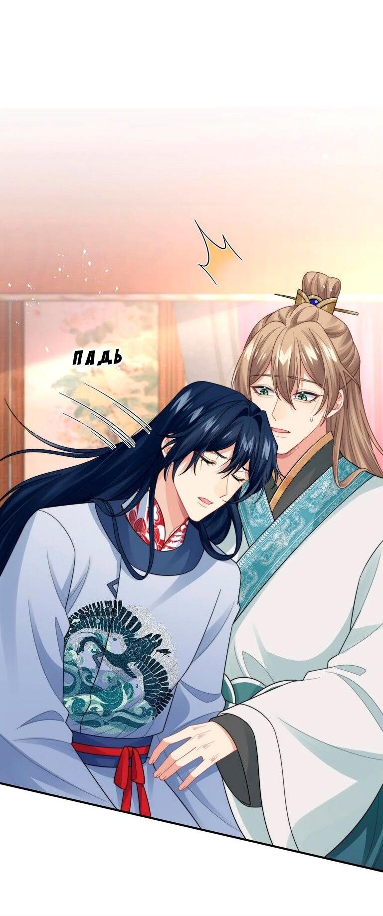 Манга Соперник в любви с каждым днём краше - Глава 27 Страница 19