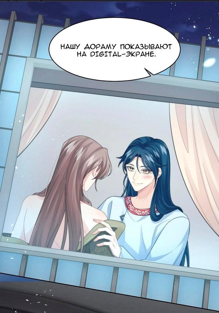 Манга Соперник в любви с каждым днём краше - Глава 27 Страница 3