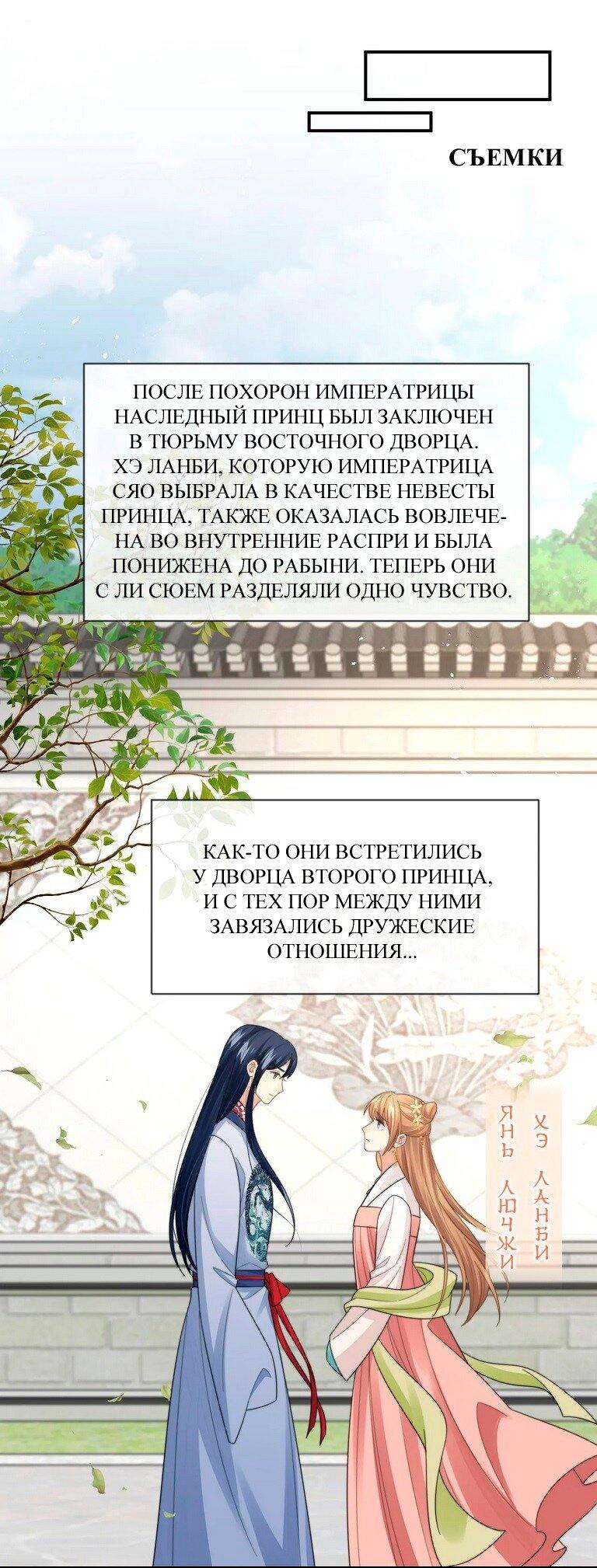 Манга Соперник в любви с каждым днём краше - Глава 27 Страница 9