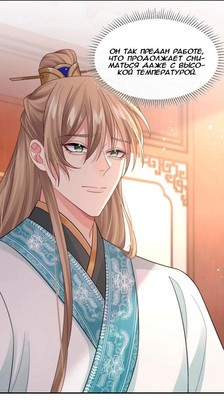 Манга Соперник в любви с каждым днём краше - Глава 27 Страница 22