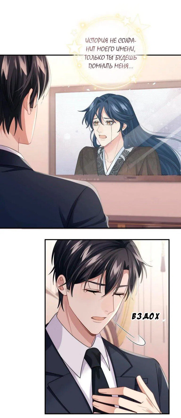 Манга Соперник в любви с каждым днём краше - Глава 31 Страница 16