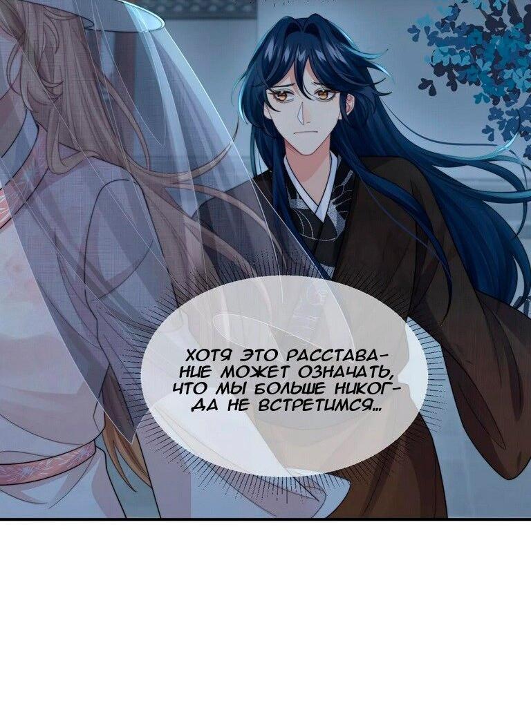 Манга Соперник в любви с каждым днём краше - Глава 31 Страница 3