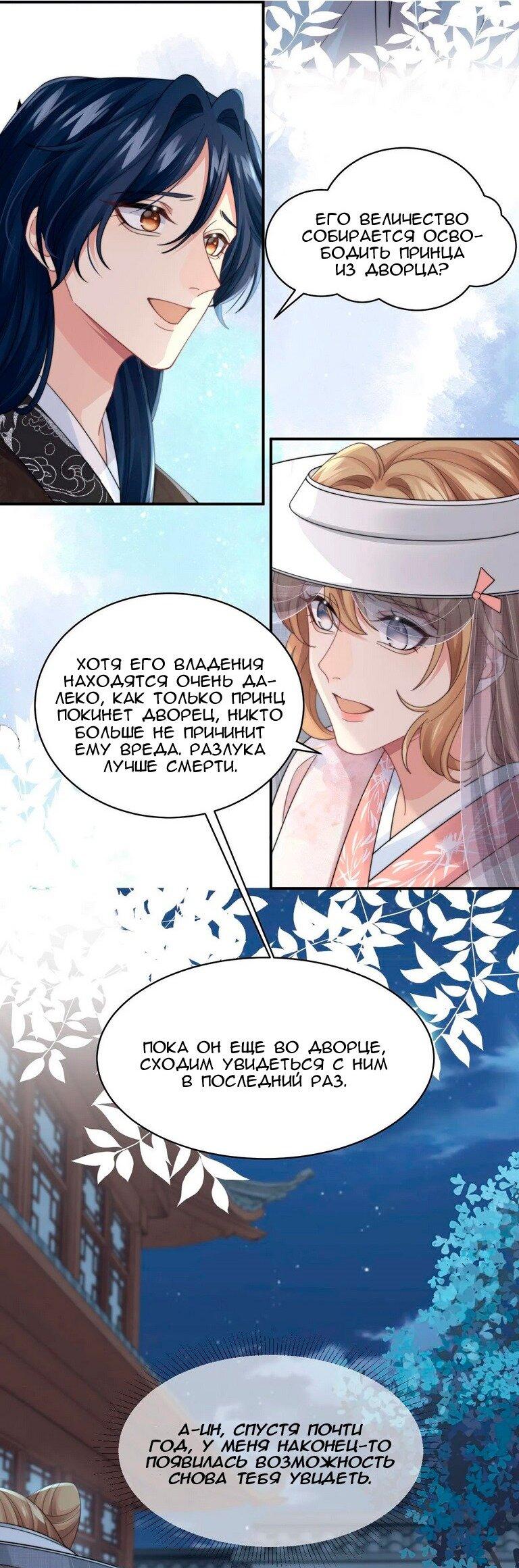 Манга Соперник в любви с каждым днём краше - Глава 31 Страница 2