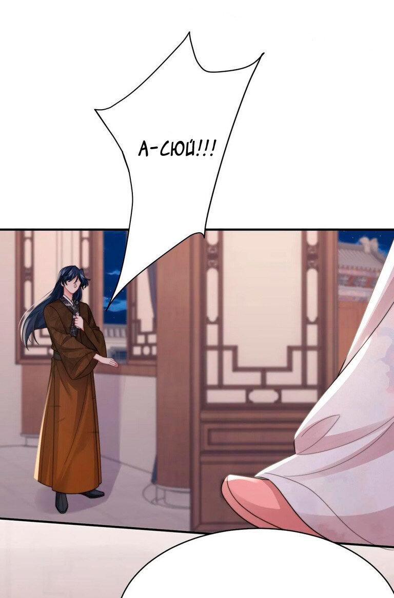 Манга Соперник в любви с каждым днём краше - Глава 31 Страница 7