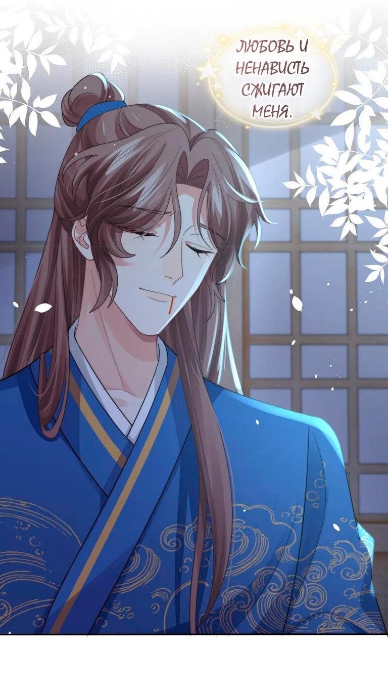 Манга Соперник в любви с каждым днём краше - Глава 31 Страница 15