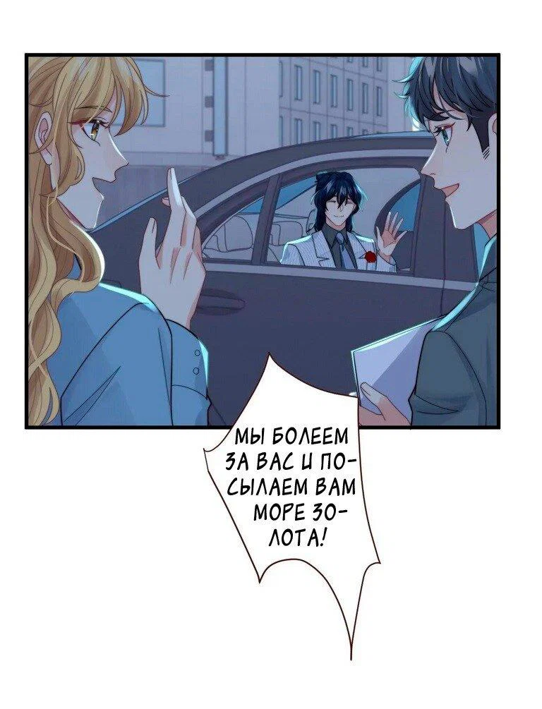 Манга Соперник в любви с каждым днём краше - Глава 40 Страница 26