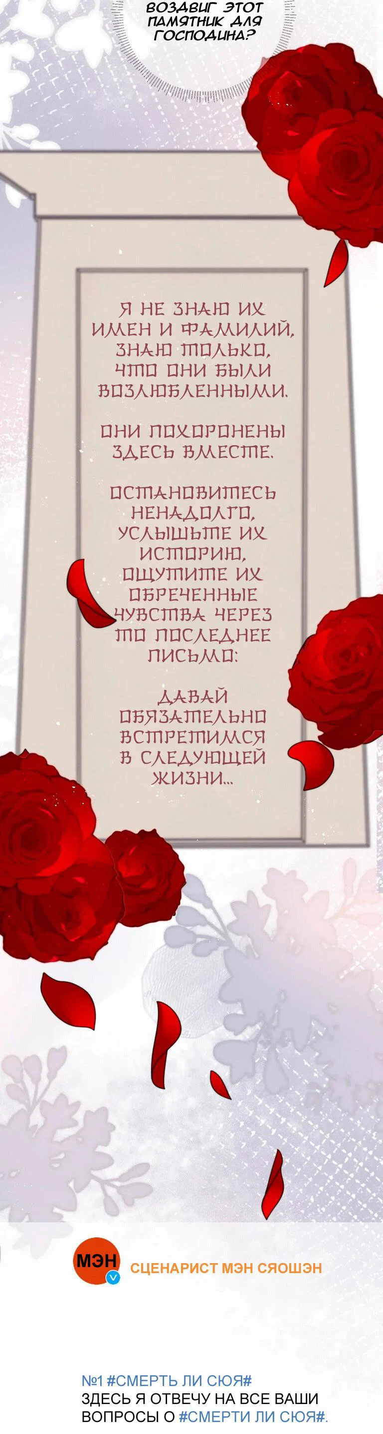 Манга Соперник в любви с каждым днём краше - Глава 40 Страница 15