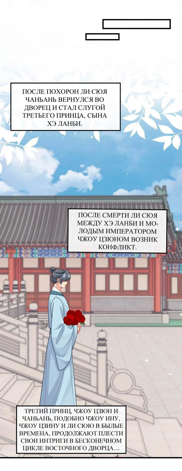 Манга Соперник в любви с каждым днём краше - Глава 40 Страница 12