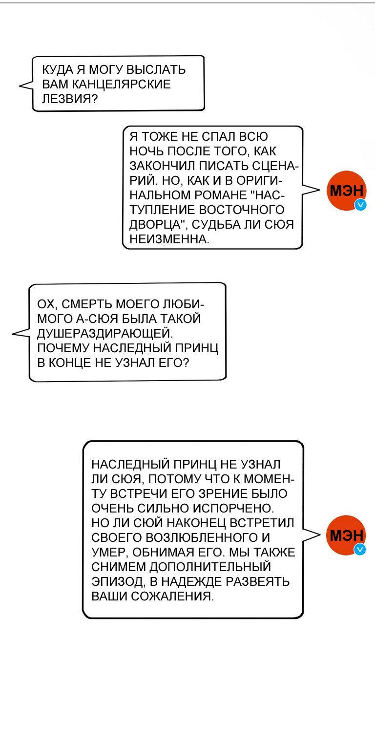 Манга Соперник в любви с каждым днём краше - Глава 40 Страница 16