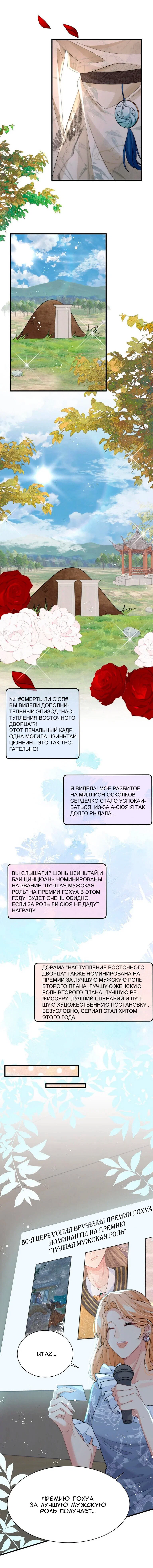 Манга Соперник в любви с каждым днём краше - Глава 40 Страница 19
