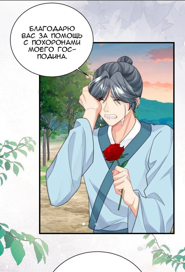 Манга Соперник в любви с каждым днём краше - Глава 40 Страница 8