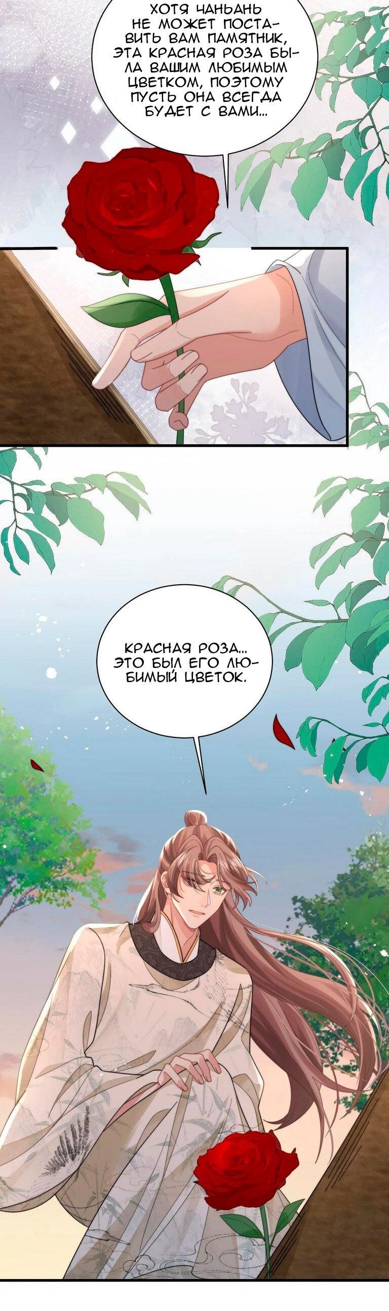 Манга Соперник в любви с каждым днём краше - Глава 40 Страница 9