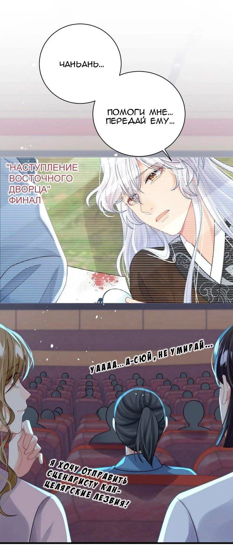 Манга Соперник в любви с каждым днём краше - Глава 40 Страница 1