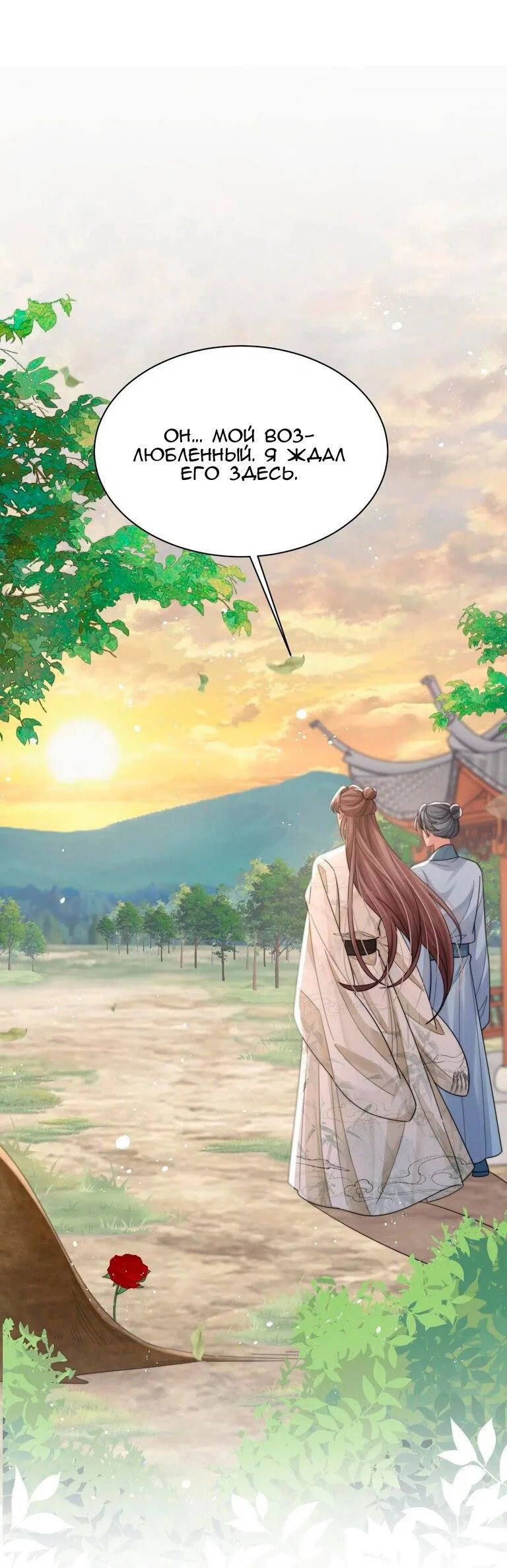 Манга Соперник в любви с каждым днём краше - Глава 40 Страница 11