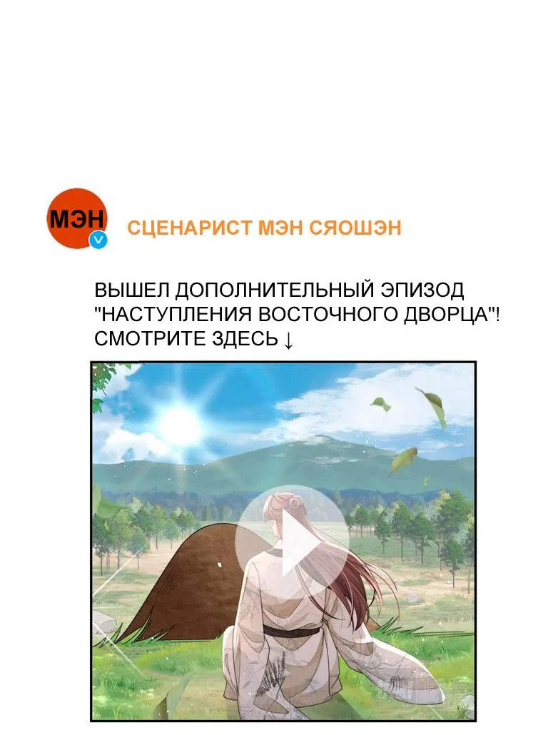 Манга Соперник в любви с каждым днём краше - Глава 40 Страница 17