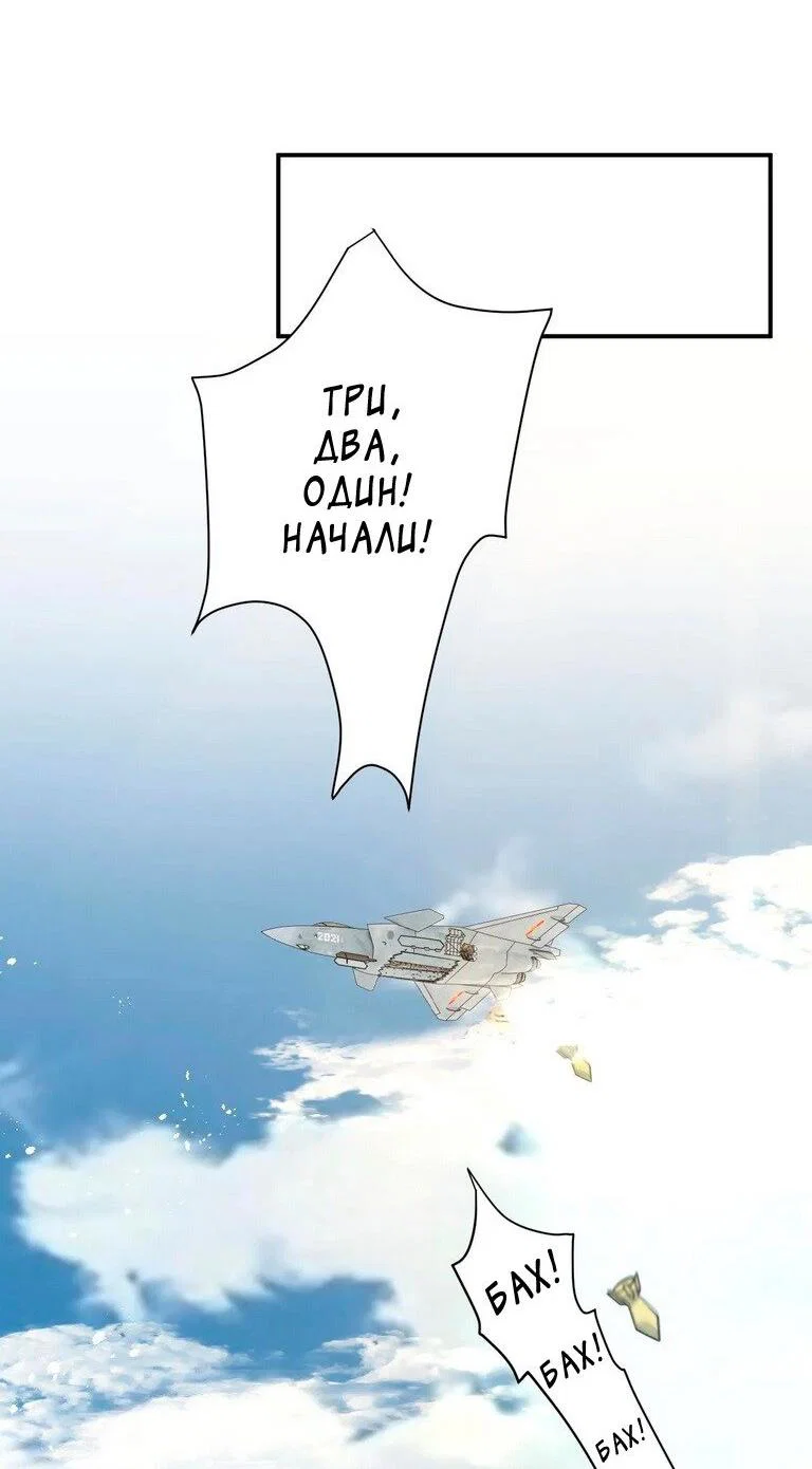 Манга Соперник в любви с каждым днём краше - Глава 43 Страница 14