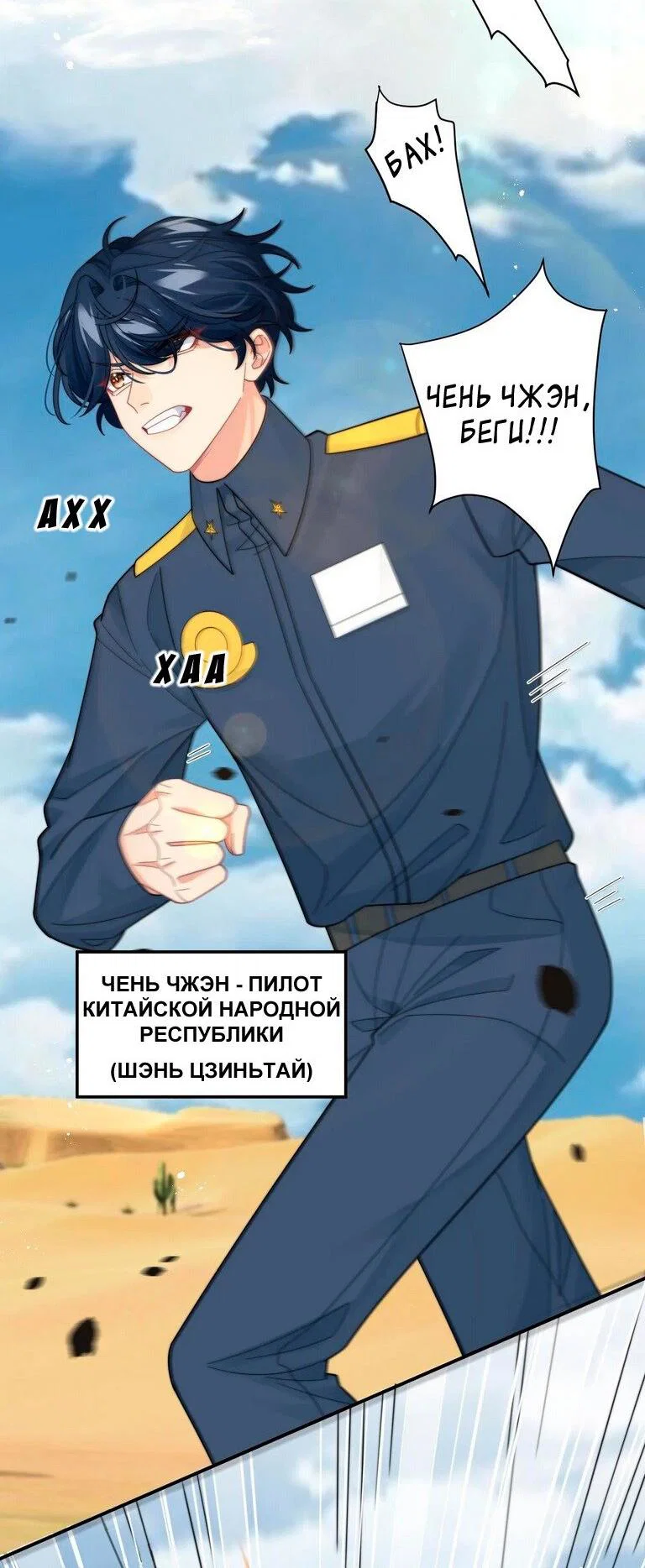 Манга Соперник в любви с каждым днём краше - Глава 43 Страница 15