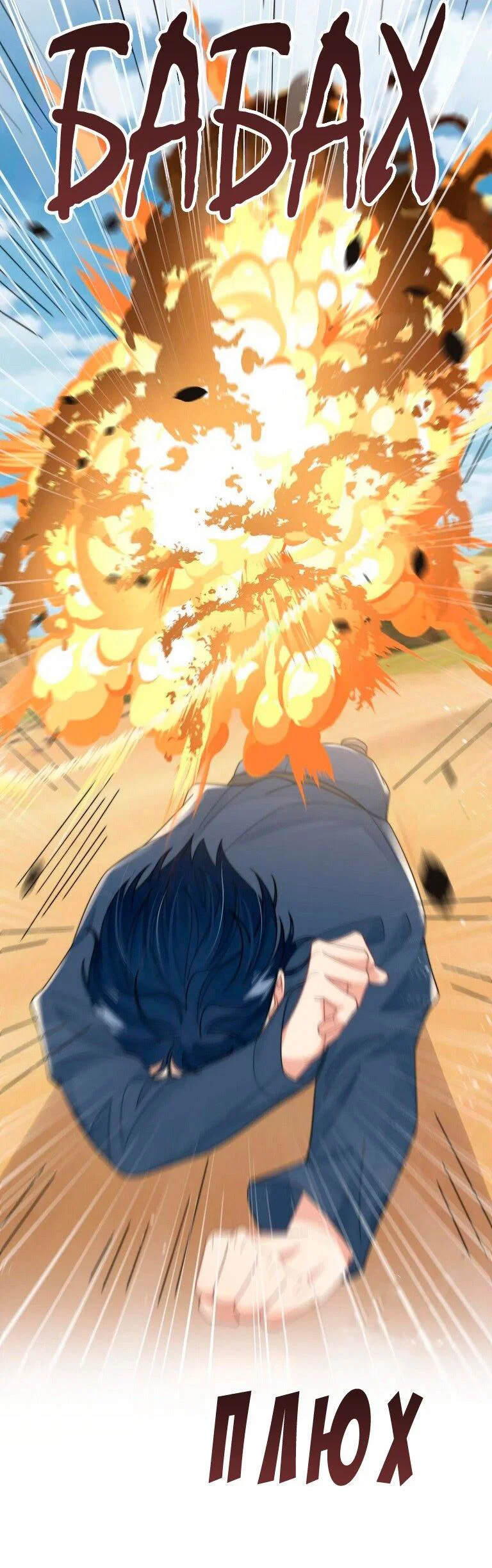 Манга Соперник в любви с каждым днём краше - Глава 43 Страница 16