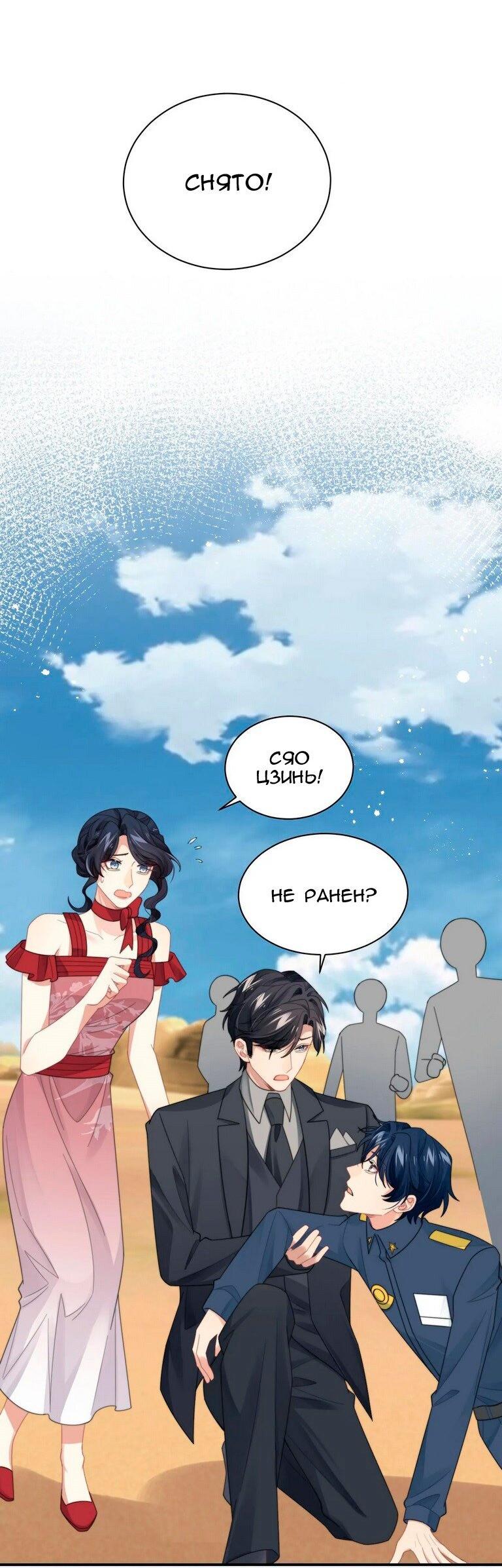 Манга Соперник в любви с каждым днём краше - Глава 43 Страница 17