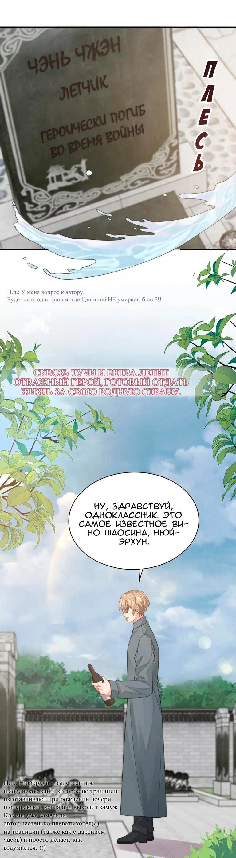 Манга Соперник в любви с каждым днём краше - Глава 44 Страница 18