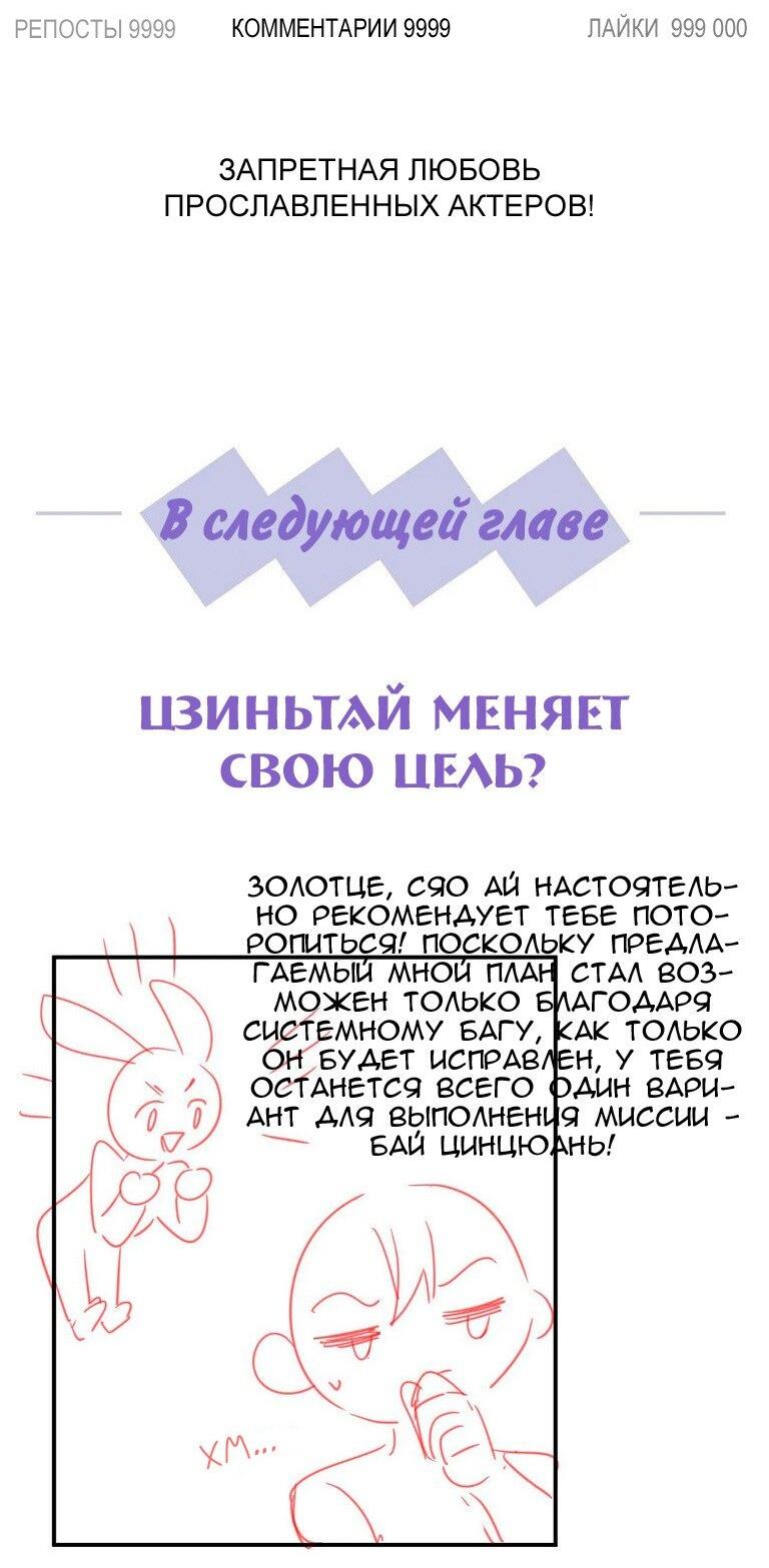 Манга Соперник в любви с каждым днём краше - Глава 50 Страница 26