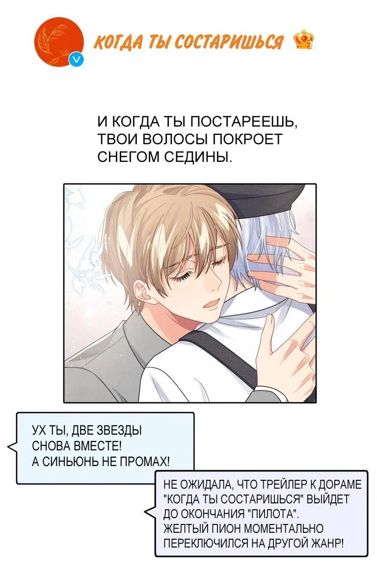 Манга Соперник в любви с каждым днём краше - Глава 50 Страница 9