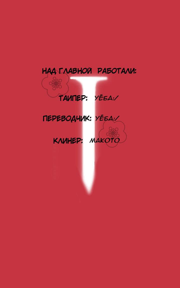 Манга Соперник в любви с каждым днём краше - Глава 4 Страница 6